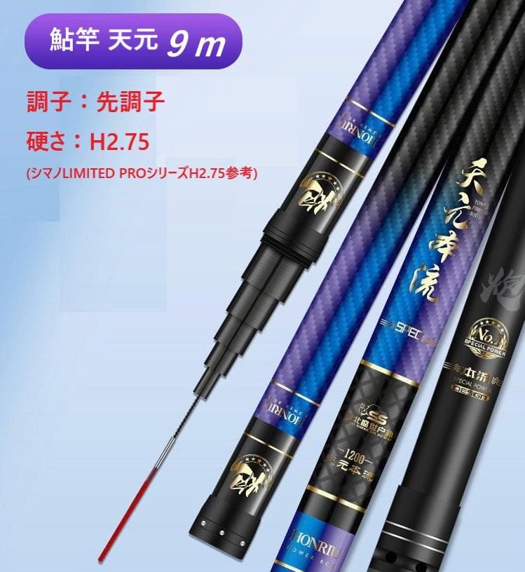 新品入門友釣り 鮎竿 天元9m 先調子 早瀬 軽量 ハイパワー 鮎竿 あゆ竿