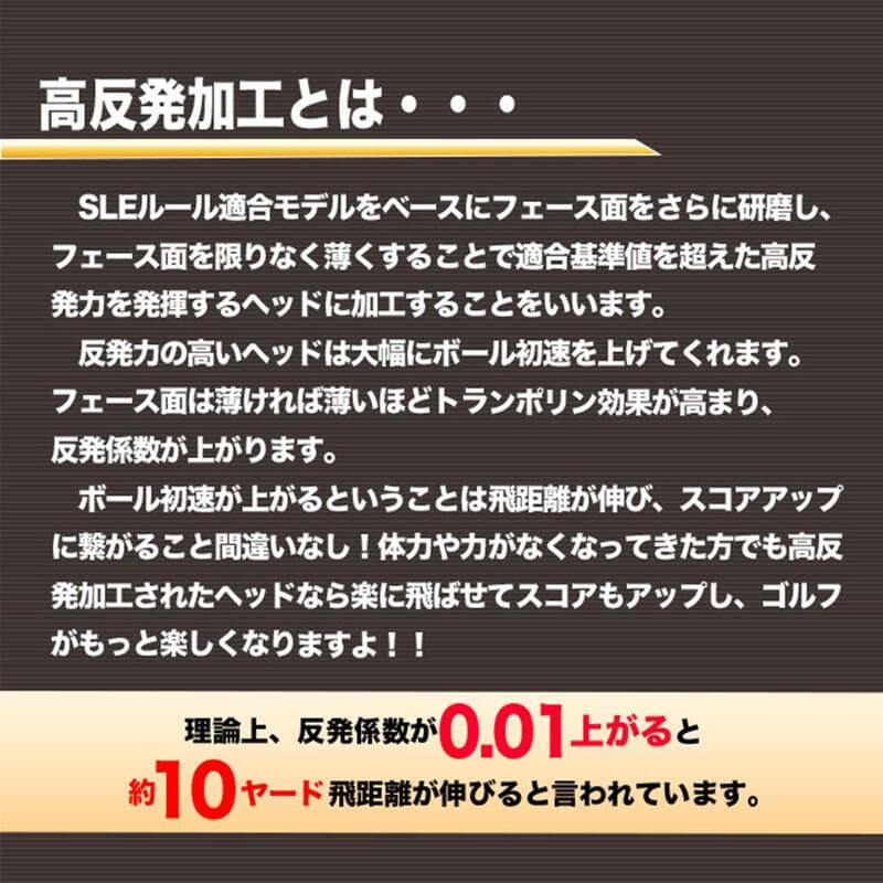 高反発加工【新品】2本セット　マキシマックスブラックⅡ　UT　 ワークテック飛匠
