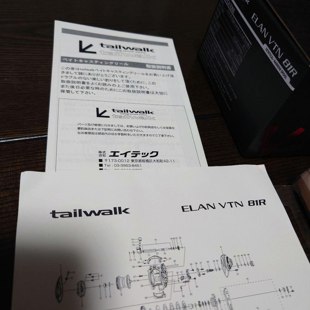 テイルウォーク(tailwalk)　ELAN VTN 81R