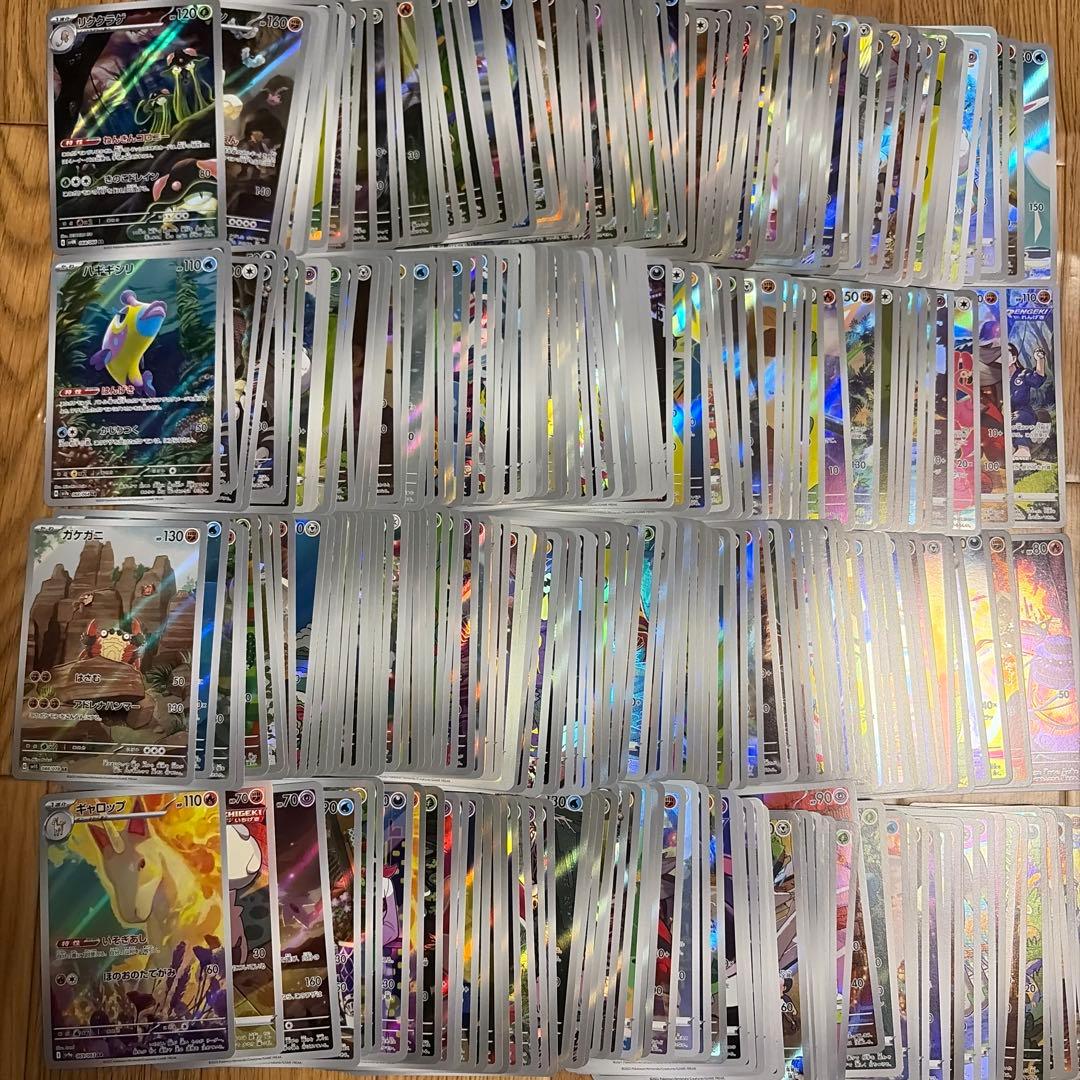 ar chr 300枚　まとめ売り　大量