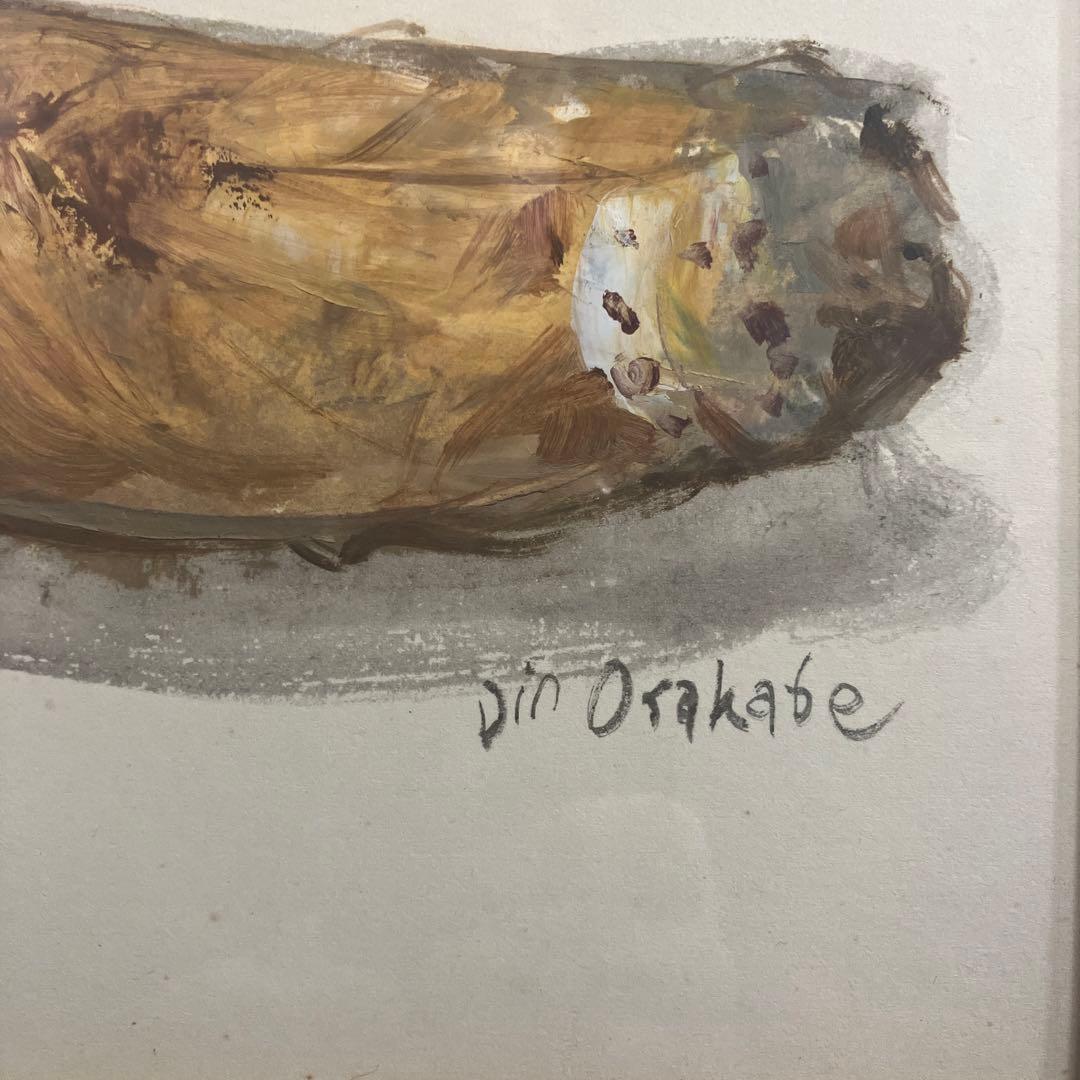 色紙額　刑部人「筍　共タトウ」