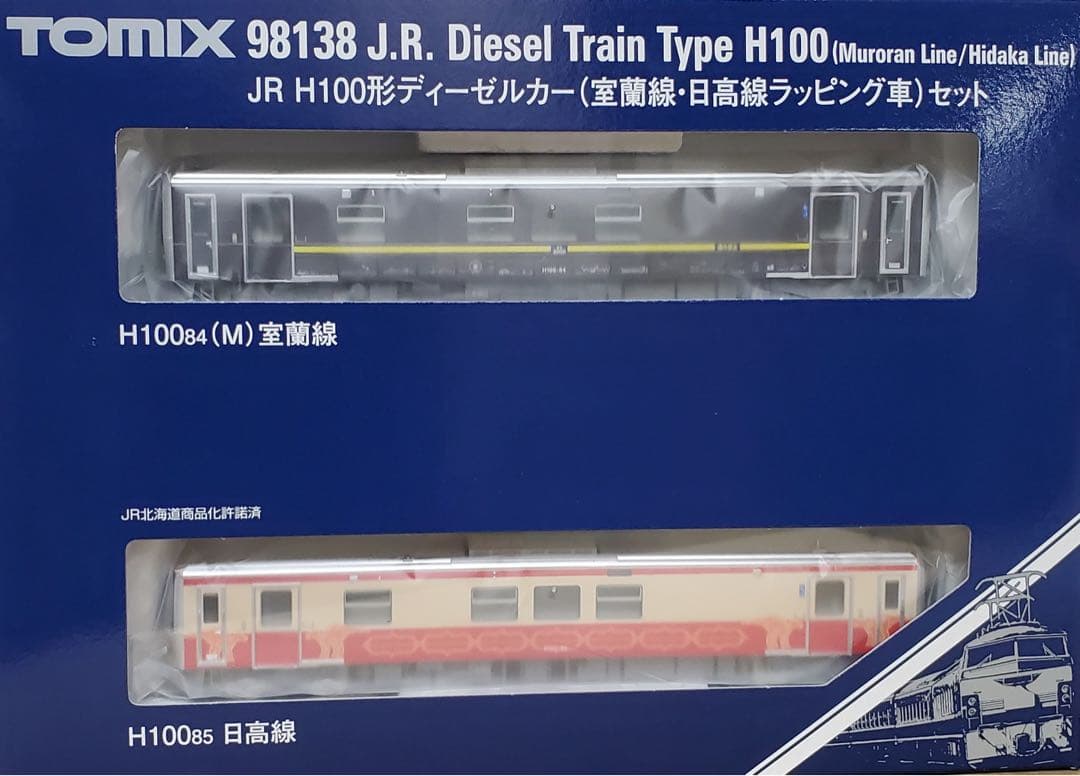 TOMIX 98138 JR H100型ディーゼル列車セット