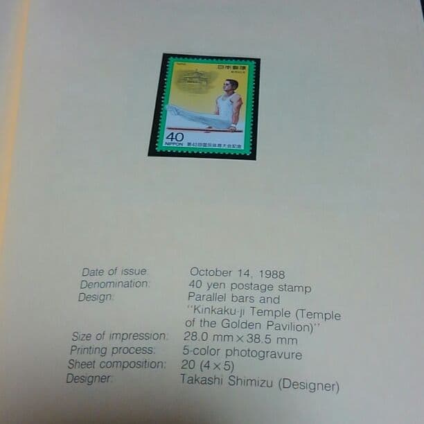 切手収集家さん、必見☆貴重！非売品 外国要人向けの1988年 切手アルバム