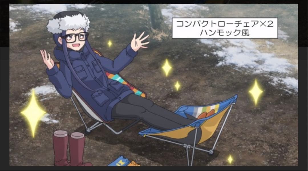 ALITE エーライト メイフライチェア ゆるキャン△ 大垣千明