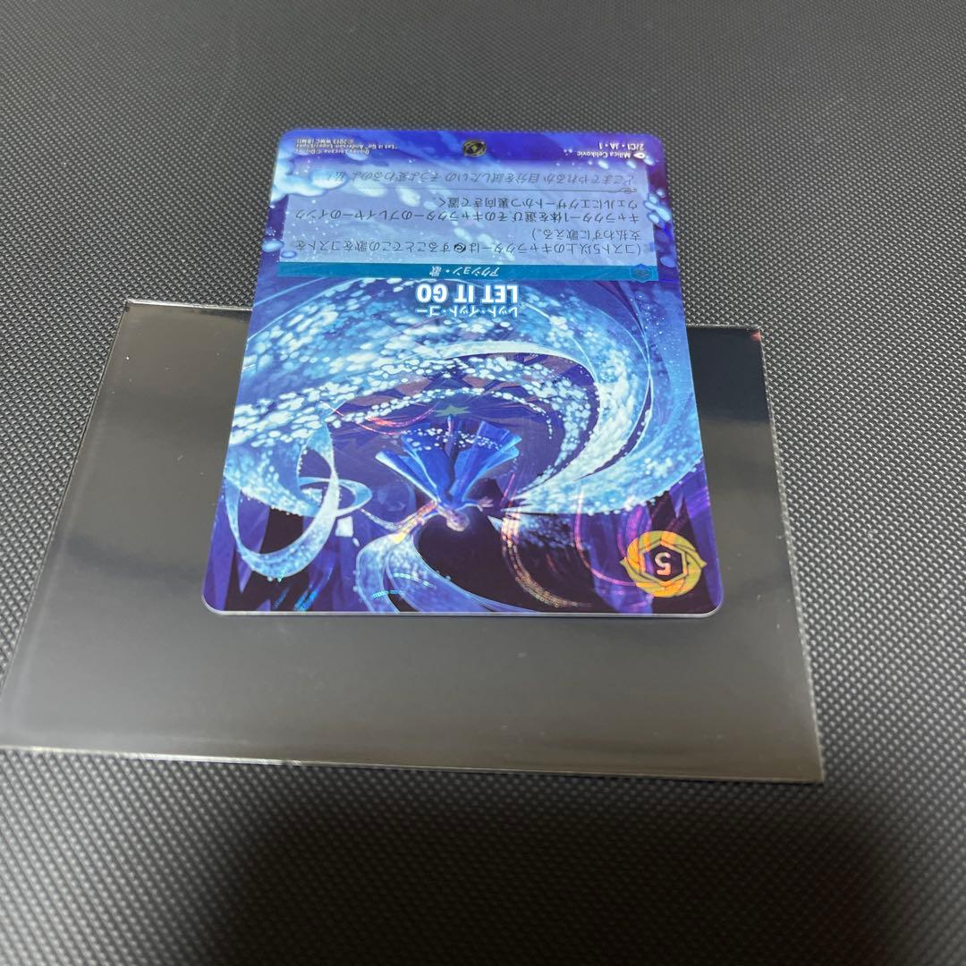 LET IT GO レットイットゴー　ロルカナGP上位プロモ