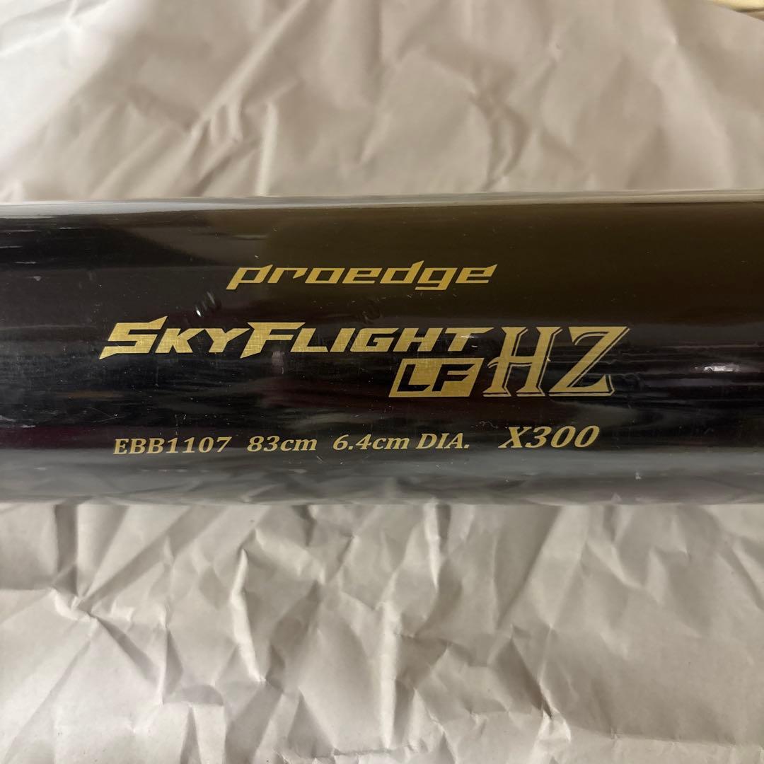 SSKスカイフライト HZ EBB1107 ブラック×Sゴールド(9038)