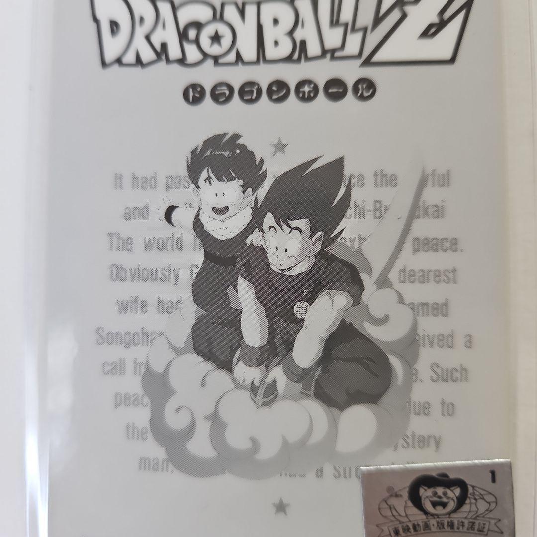 ドラゴンボールZ☆当時物☆アマダ ラミネートカード☆レア