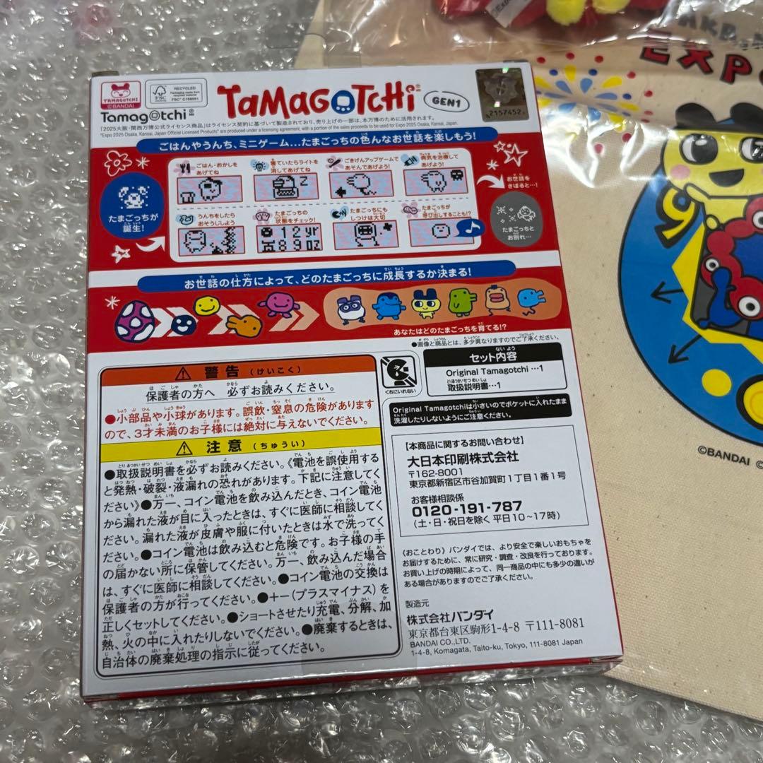 【新品未使用】大阪関西万博 たまごっちミャクミャク