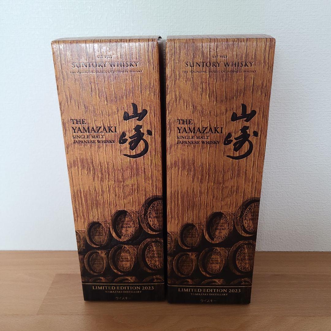 山崎 シングルモルトウイスキー 限定版 2023 2本セット