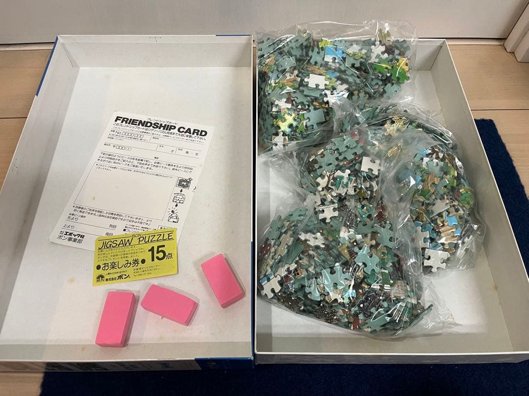 【新品未開封】永井もりいち　ホームスウィートホーム　ジグソーパズル