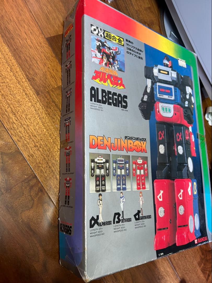 アルベガス　超合金