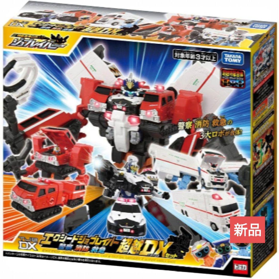 タカラトミーTJBDX エクシードジョブレイバー 警察消防救急超越DXセット