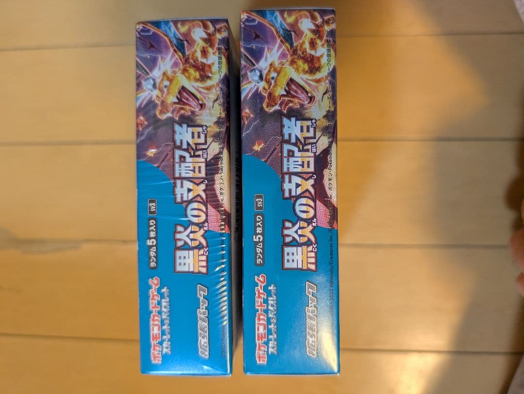 黒炎の支配者　シュリンク付き　2BOX