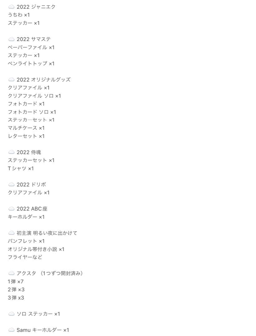 今野大輝 グッズ 公式写真