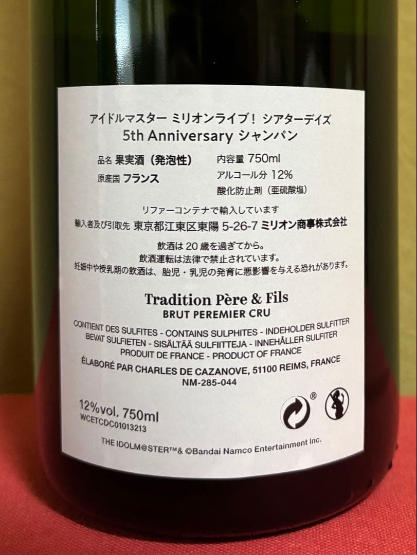 アイドルマスター ミリオンライブ！5th Anniversaryシャンパン