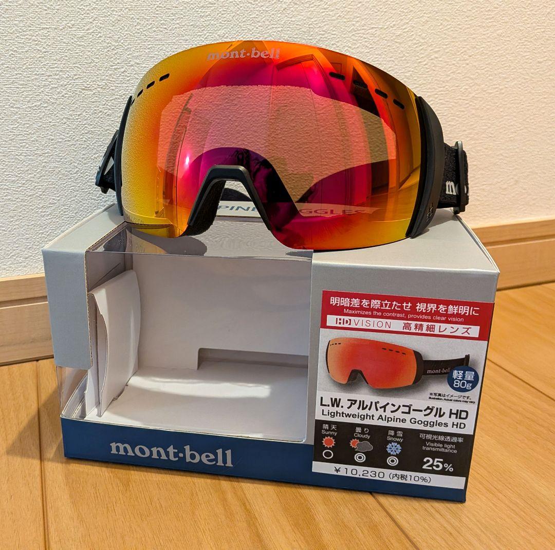 mont-bell L.W. アルパインゴーグル HD