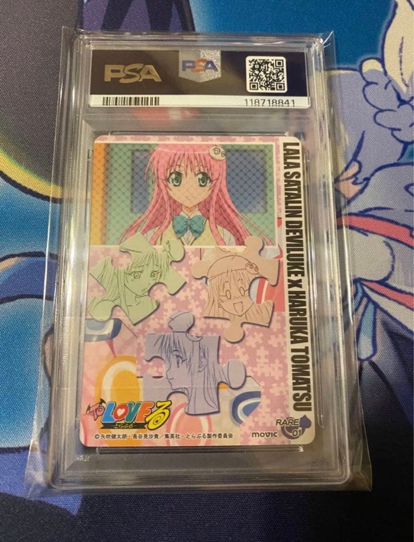 100枚限定　To LOVEる ララ　戸松遥 直筆サイン PSA10 シリアル入