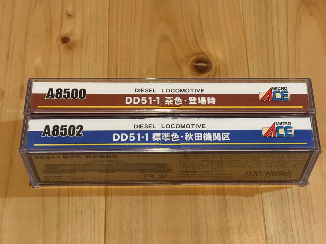 ★マイクロエース DD51-1 登場時と秋田機関区 2両セット