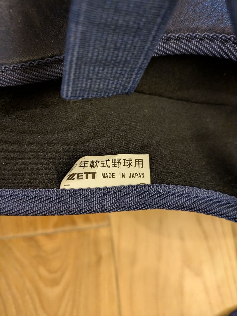 Mizuno・Zett キャッチャー用具セット【少年軟式野球用】