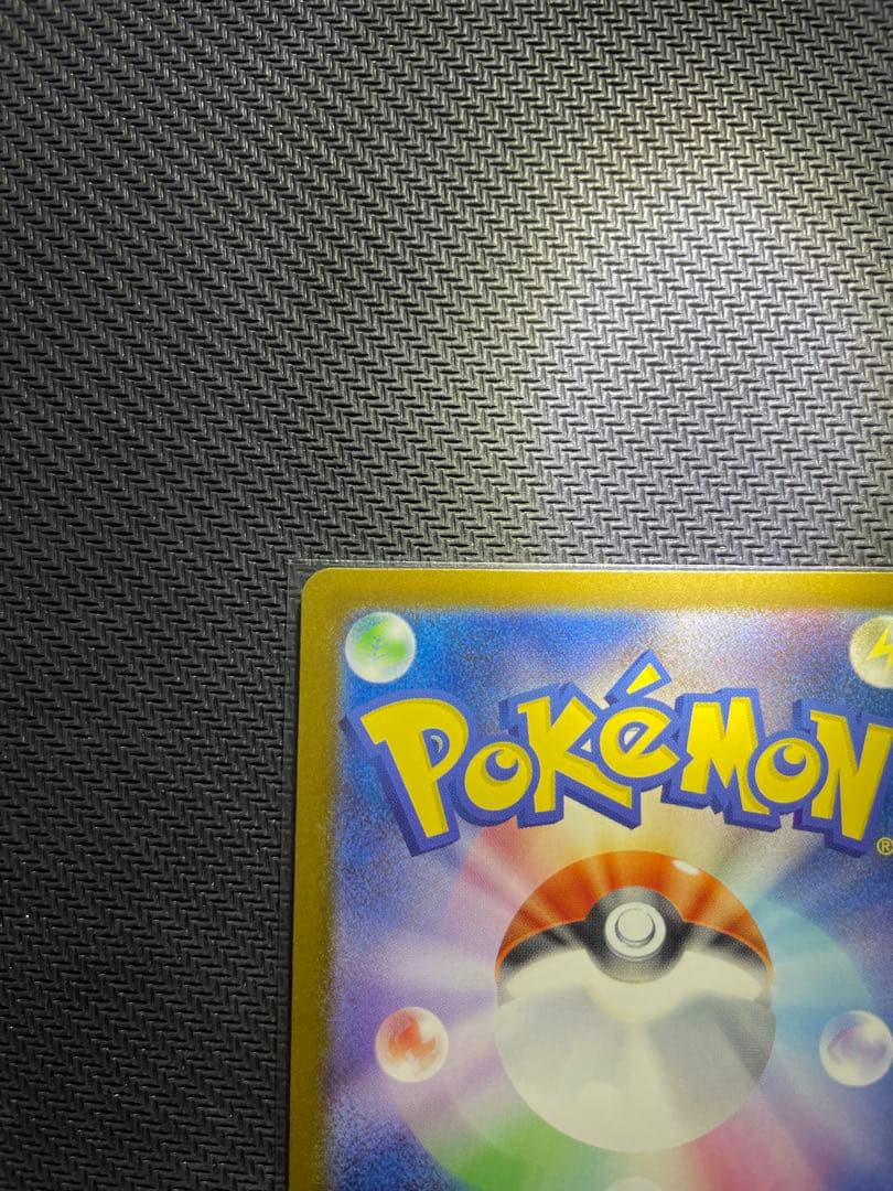 ピカチュウ ex SAR