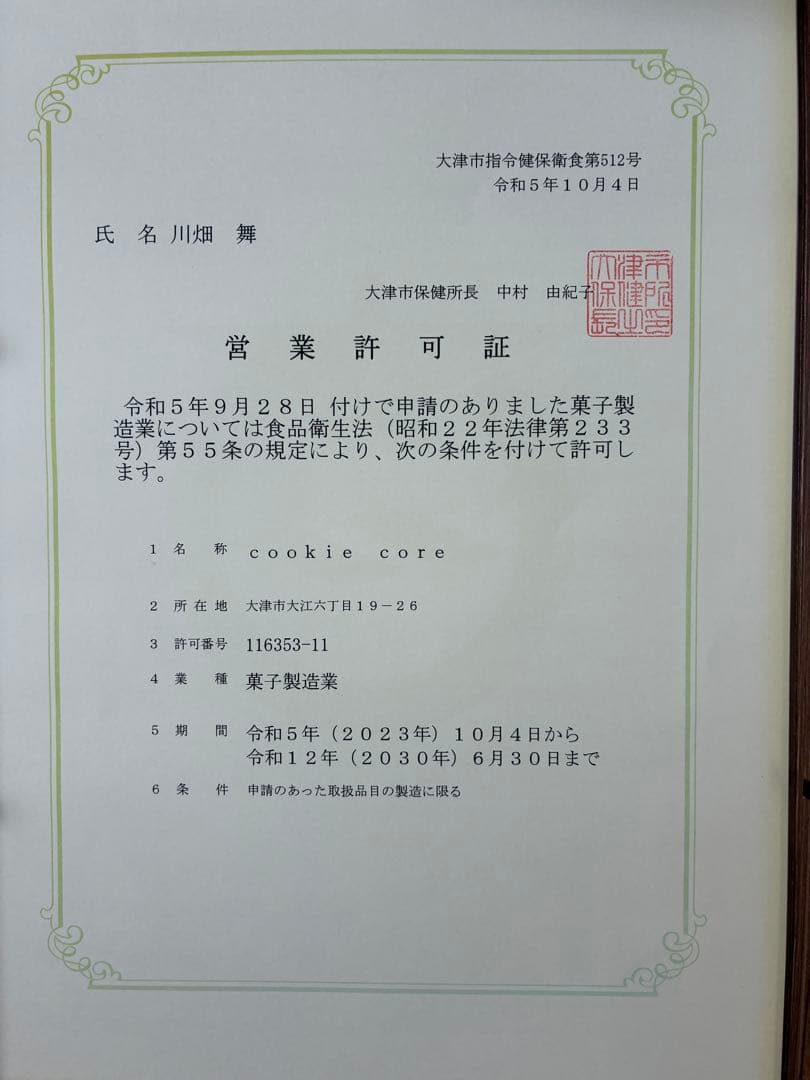 とまこページです☆