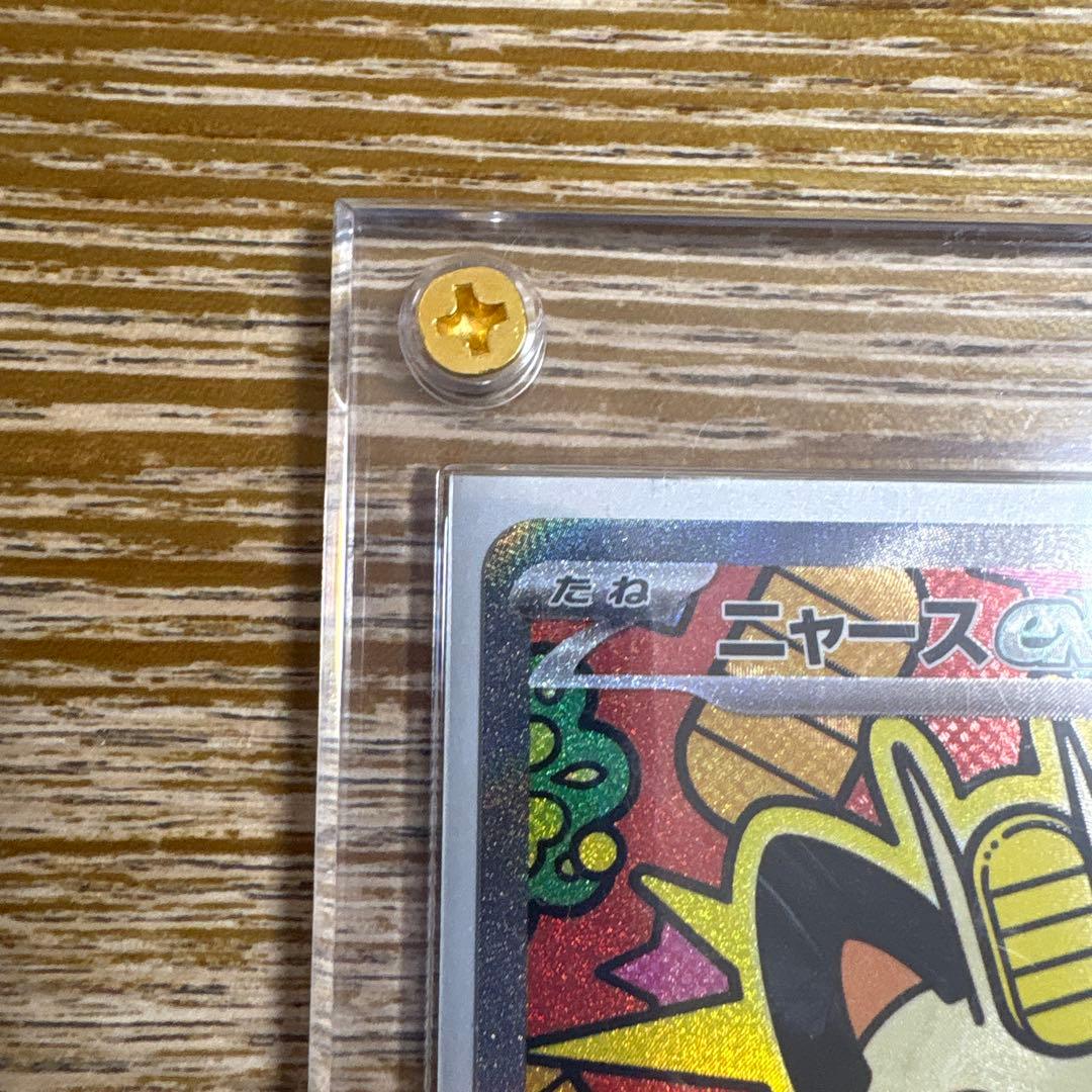 【美品最安値】ニャースex SAR