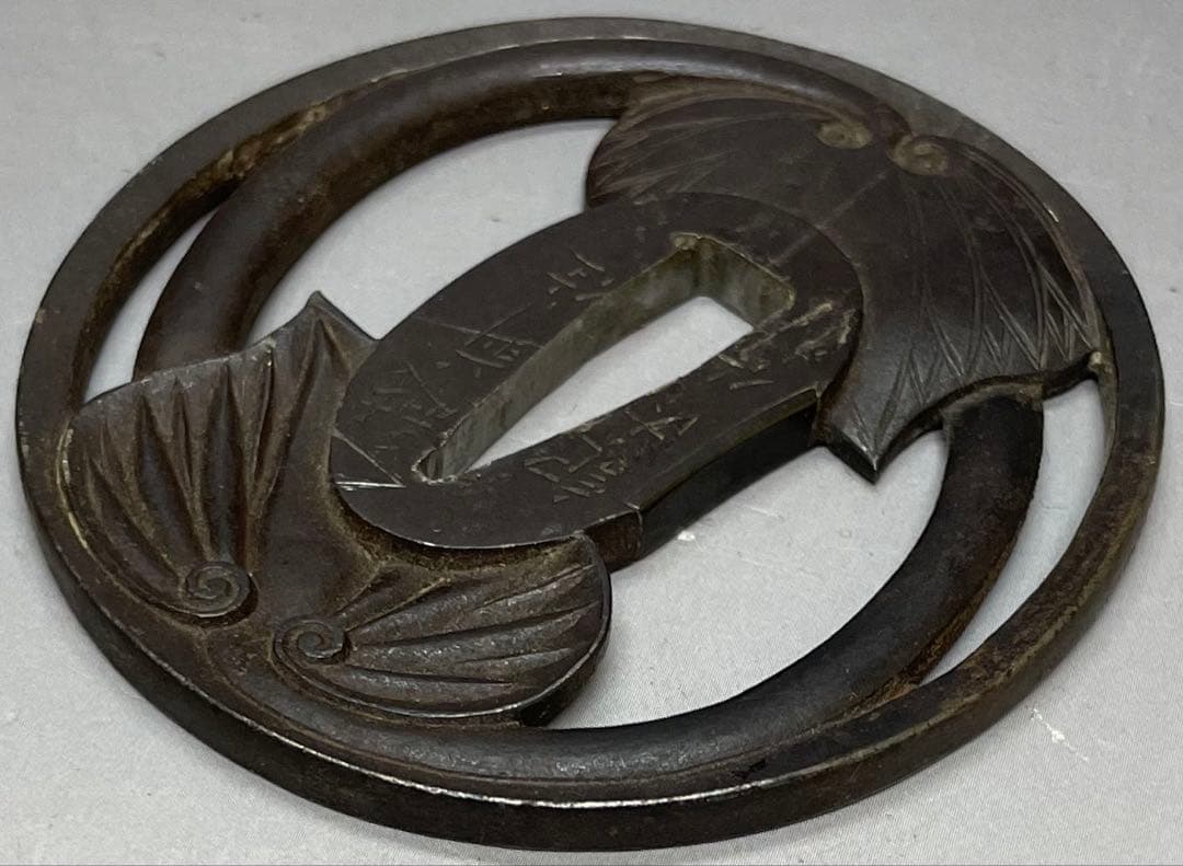 鍔　2枚　越前住記内　在銘　鉄地　象嵌　刀装具　武具　箱付　e2431