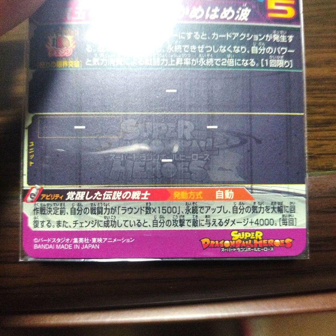 ドラゴンボールヒーローズ引退品10枚