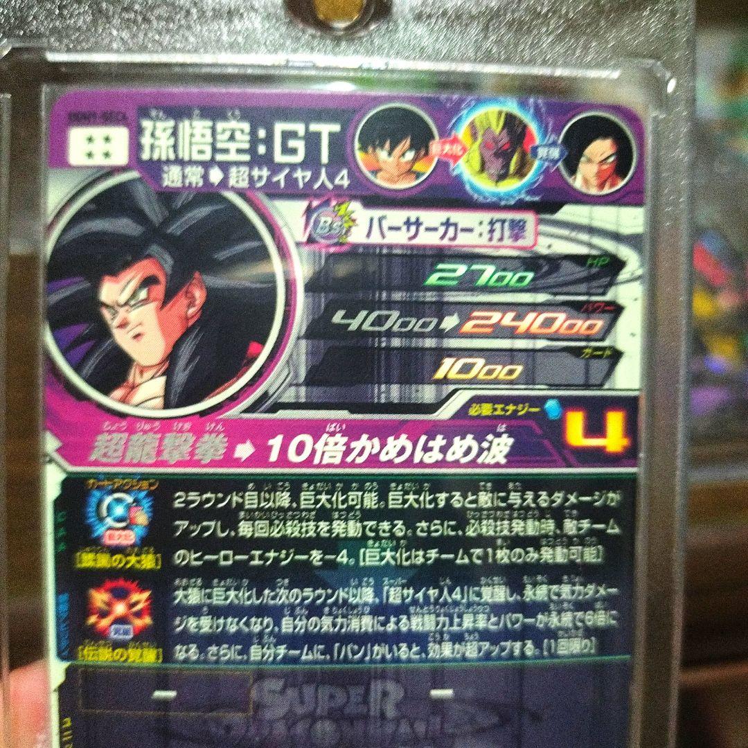 ドラゴンボールヒーローズ引退品10枚