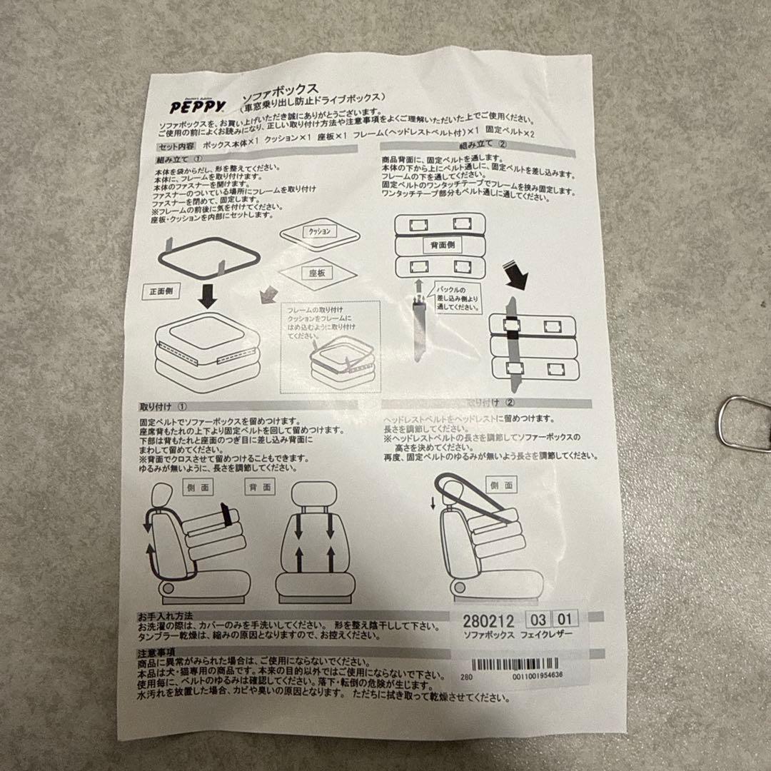 ペット用ブラウン合成皮革ベッド・クッション