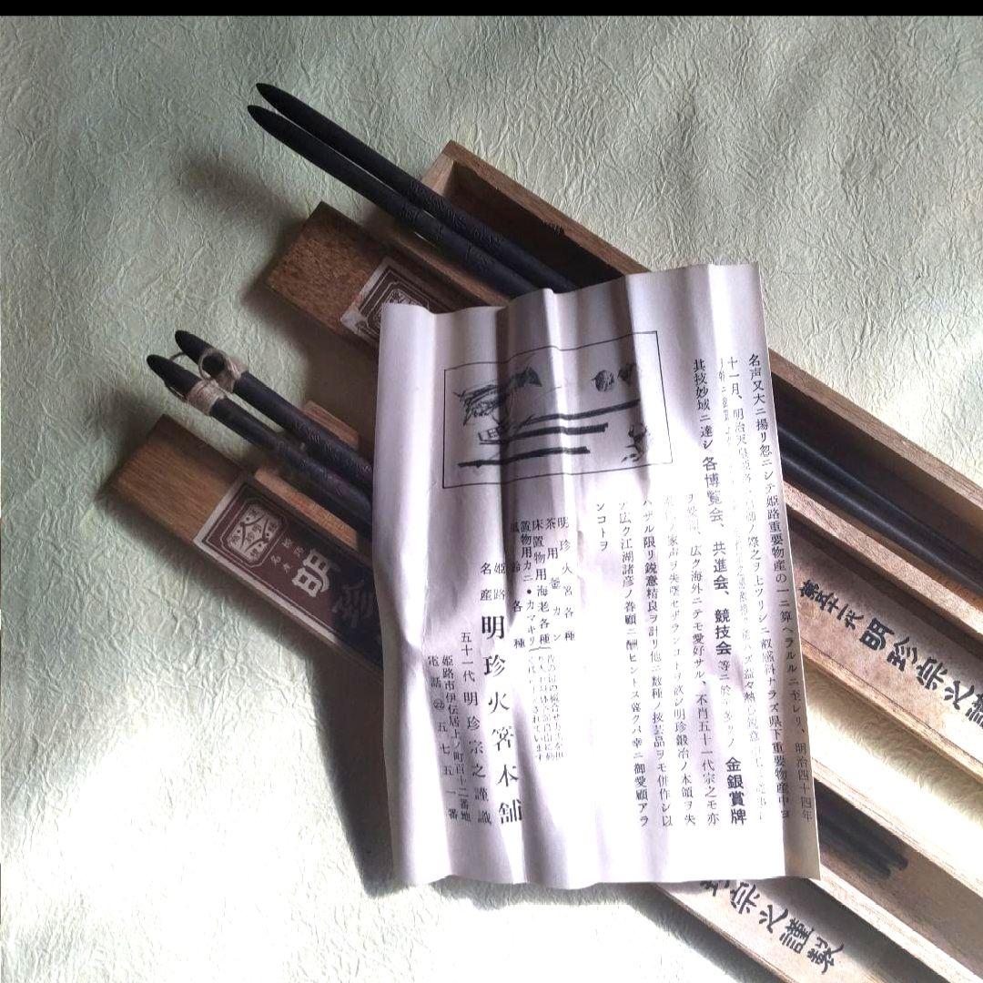 610*Z175明珍 火箸 風鈴 鉄製 茶道具 水次 香炉 火鉢 骨董 茶掛、書