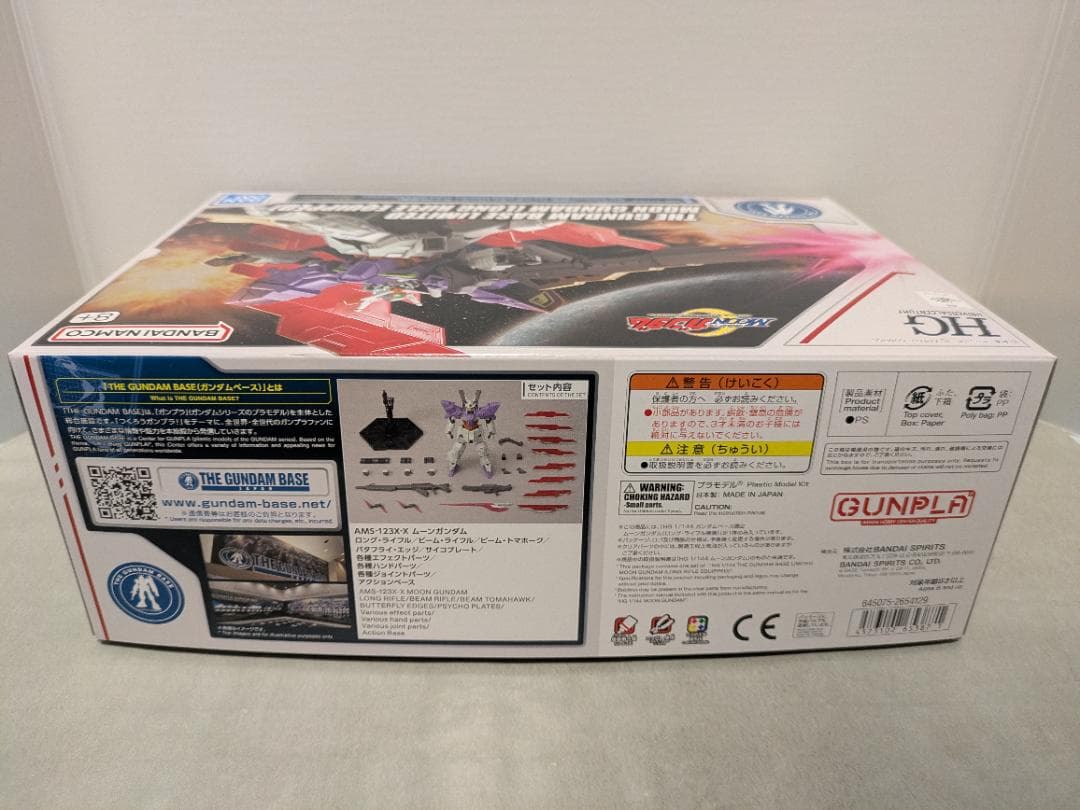 ★ガンダムベース限定★HG 1/144 ムーンガンダム ロング・ライフル装備