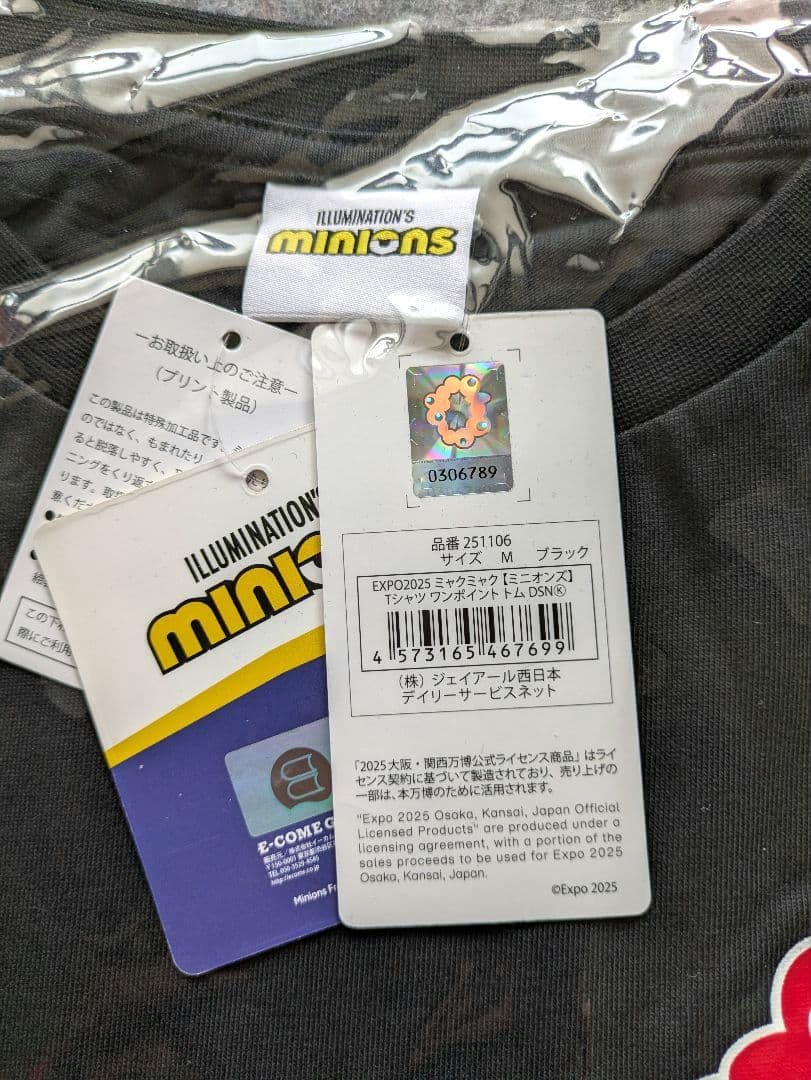 お買い得✨️ミャクミャク大阪関西万博おたのしみ袋 Mサイズ 公式グッズ