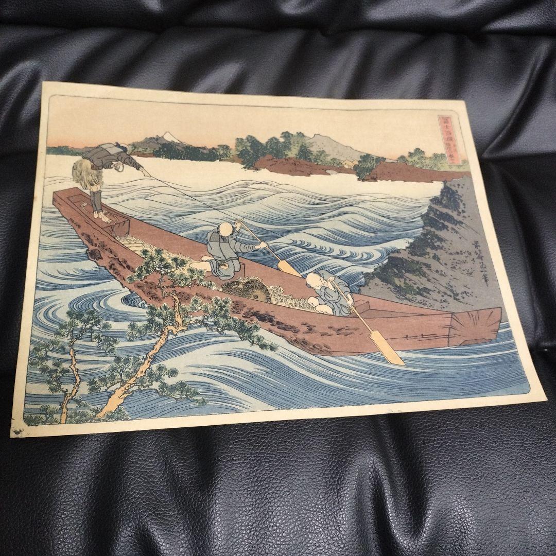 浮世絵 北斎 版画 骨董 アンティーク