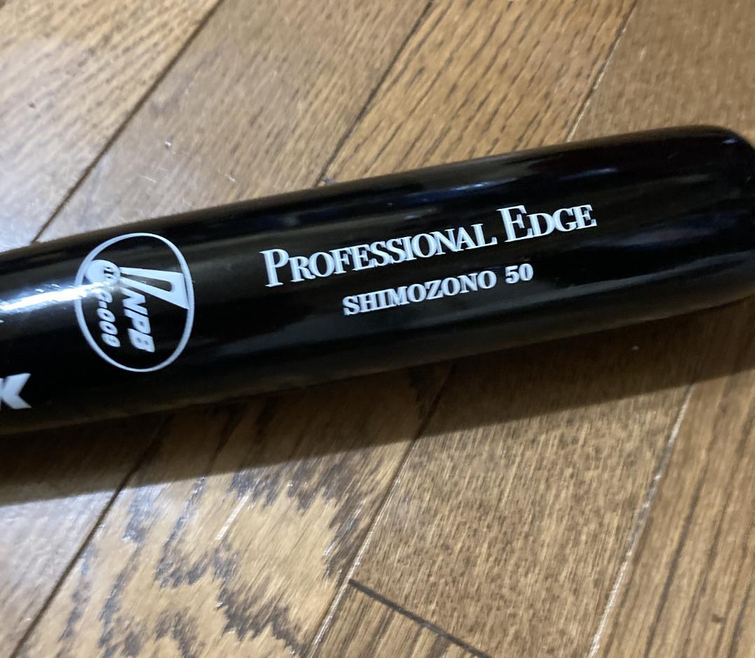 横浜ベイスターズ 下園辰哉 実使用バット