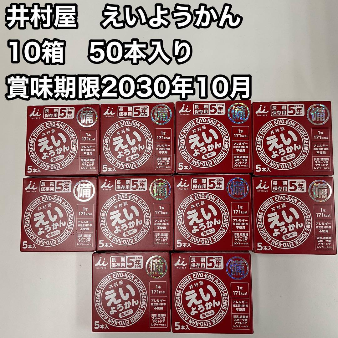尾西のカレーライスセット　15個セット　えいようかん10箱　セット