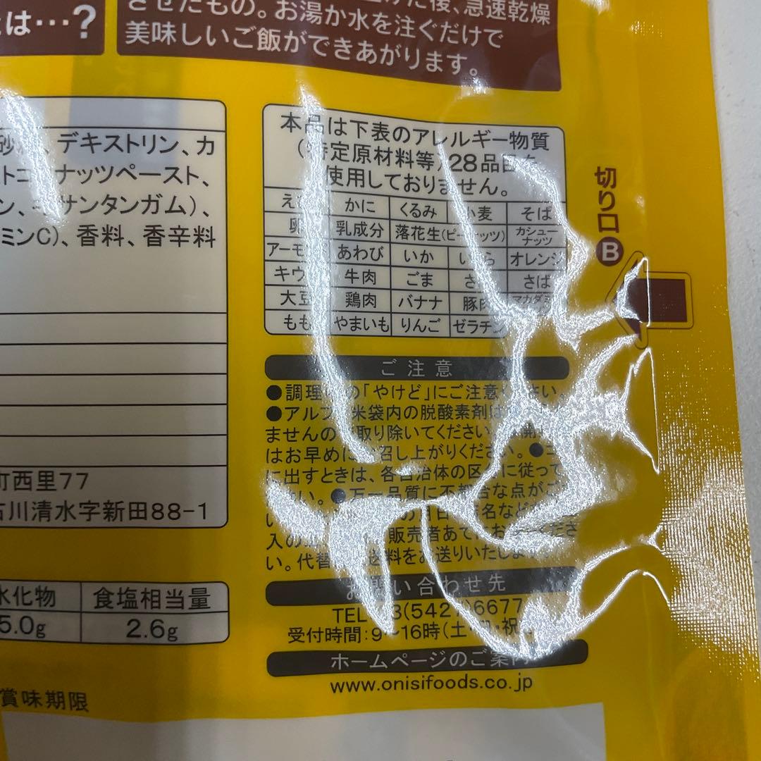 尾西のカレーライスセット　15個セット　えいようかん10箱　セット