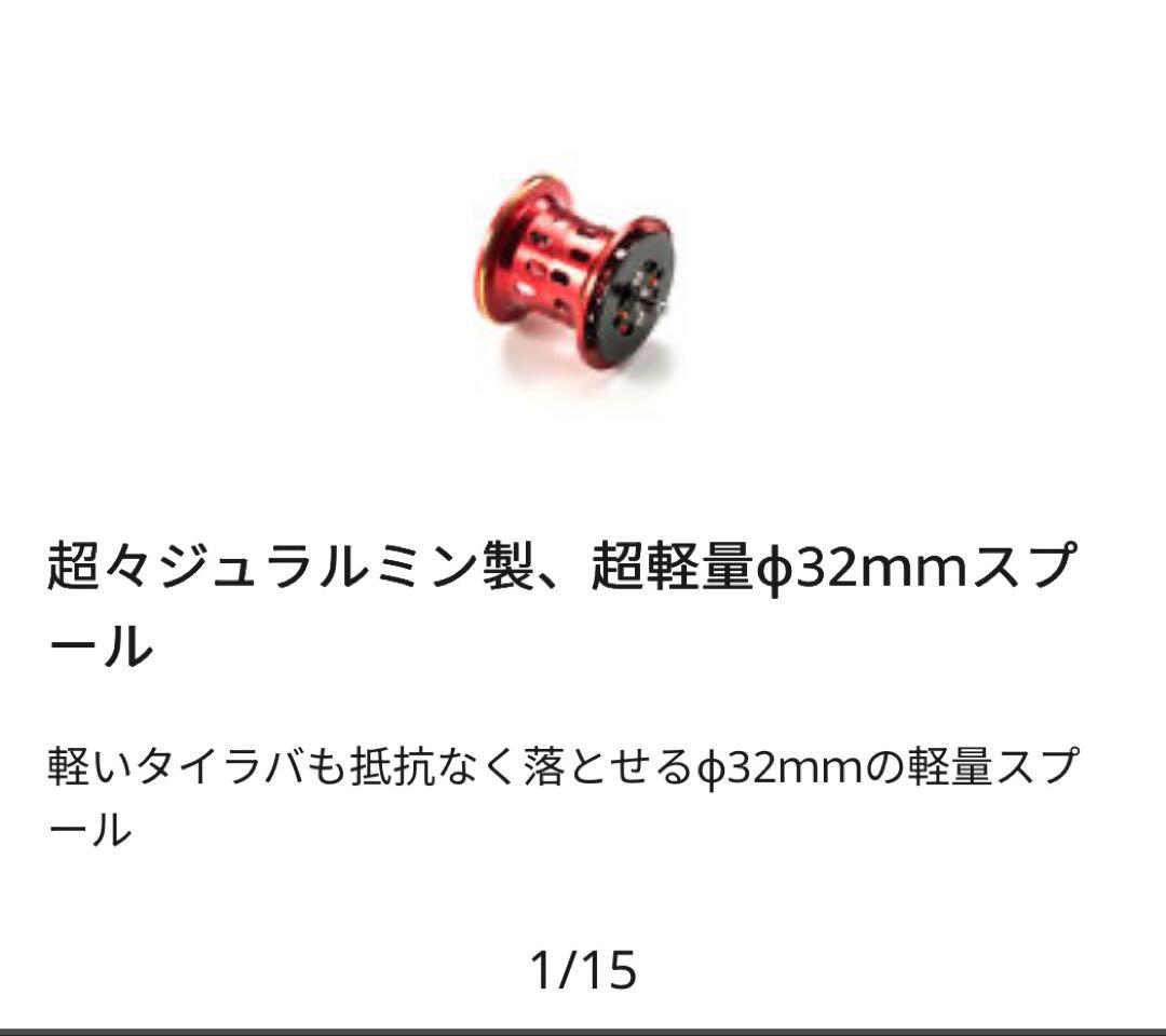 Abu Garcia REVO TRV-L ベイトリール