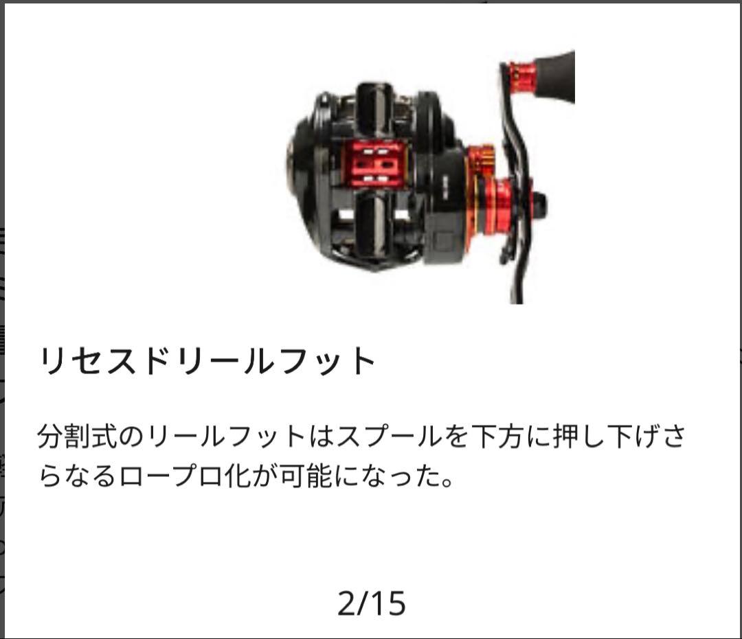 Abu Garcia REVO TRV-L ベイトリール