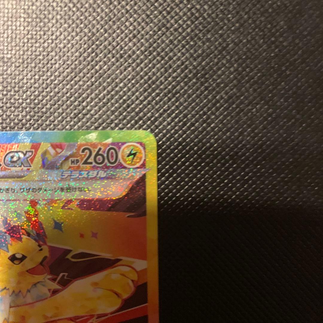 ポケモンカード　ポケカ　サンダースSAR テラスタルフェスex