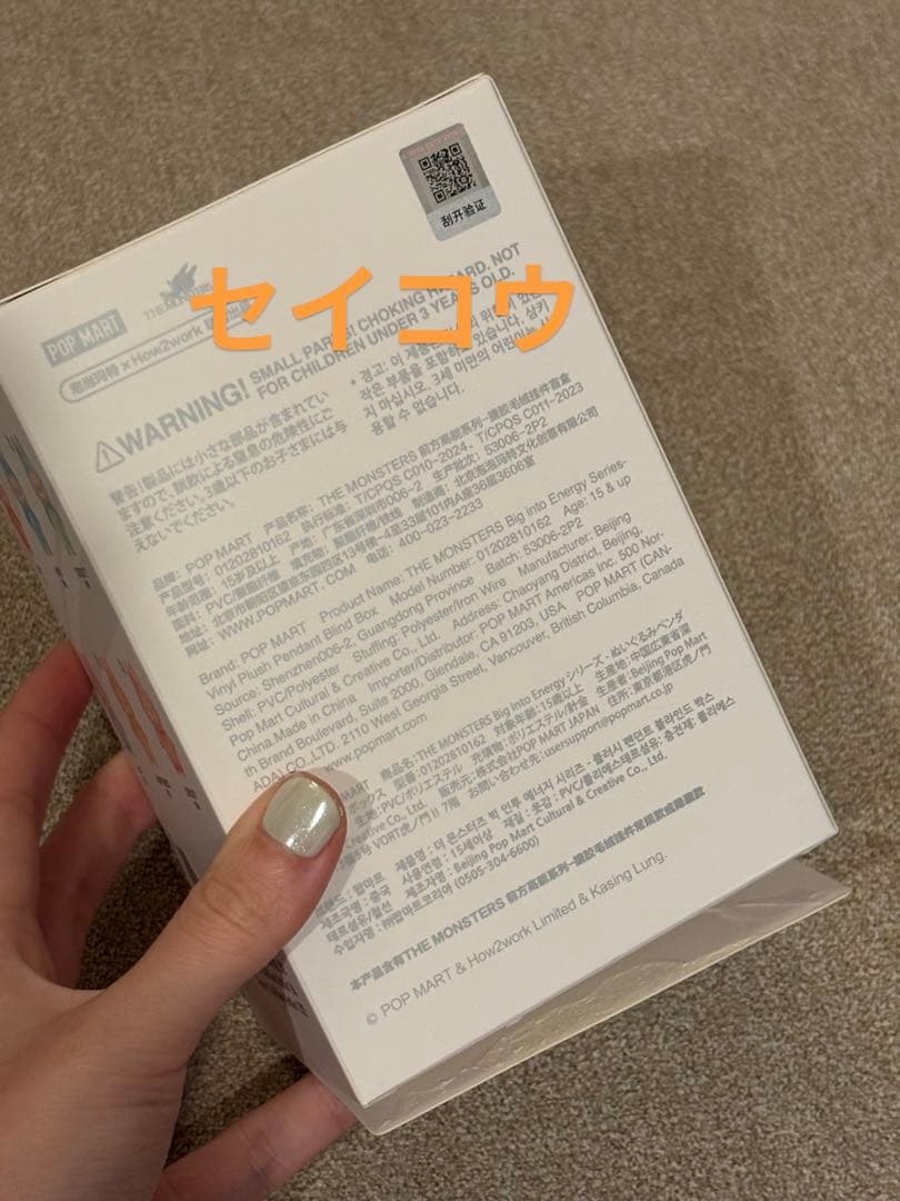 Labubu POP MART Big Into Energy ID本我