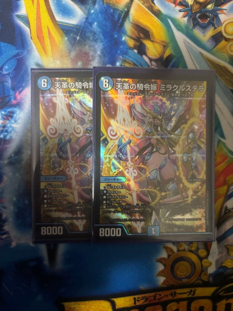 モルトバーサス　versus ミラクルステラセット