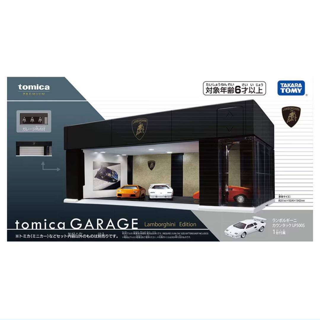 【新品】 トミカガレージ 2個セットプレミアムブラックエディションランボルギーニ