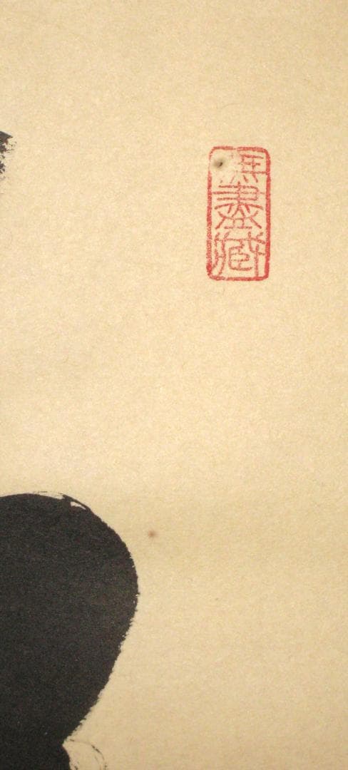 【真筆】茶掛　清流無間断◆大徳寺 塔頭黄梅院 住職 小林太玄　共箱・タトウ箱付