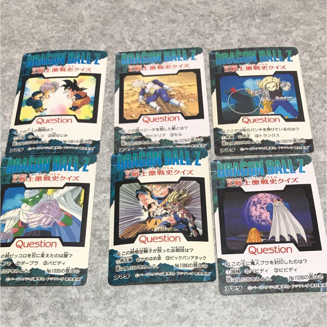 ドラゴンボール カード アマダ レア