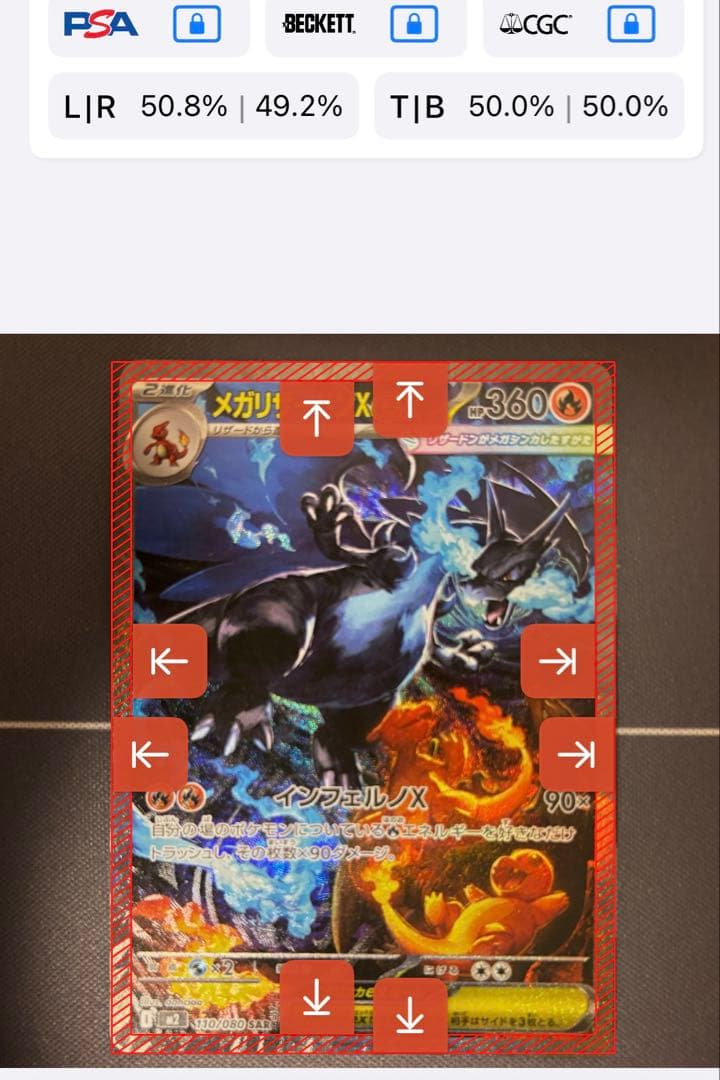 ポケモンカード メガリザードン X ex SAR