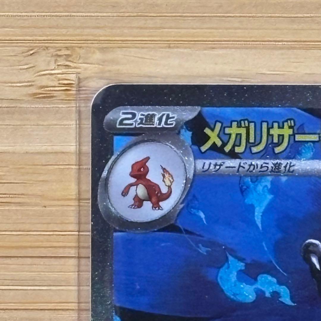 ポケモンカード メガリザードン X ex SAR