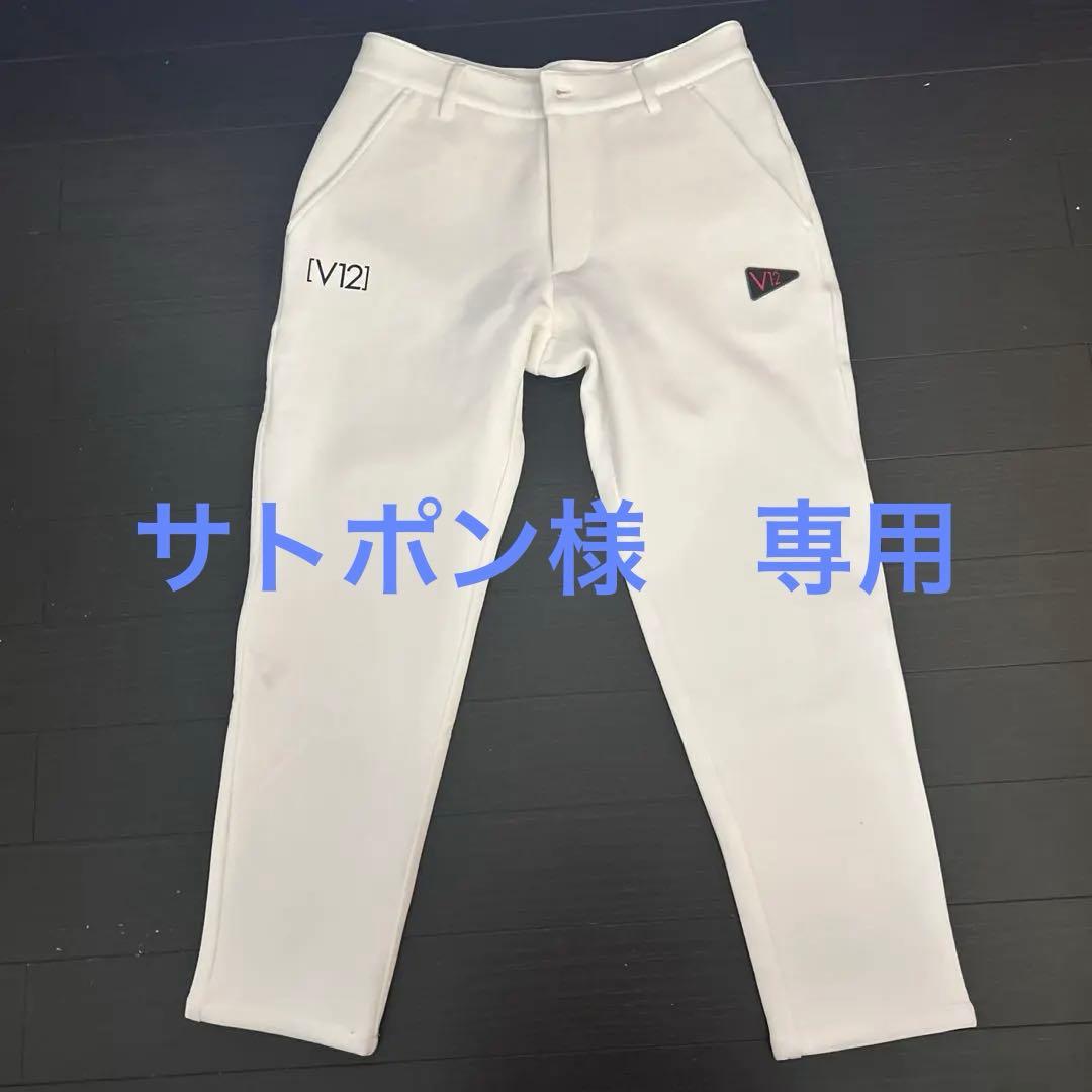 V12 ヴィトゥエルヴ ゴルフパンツ