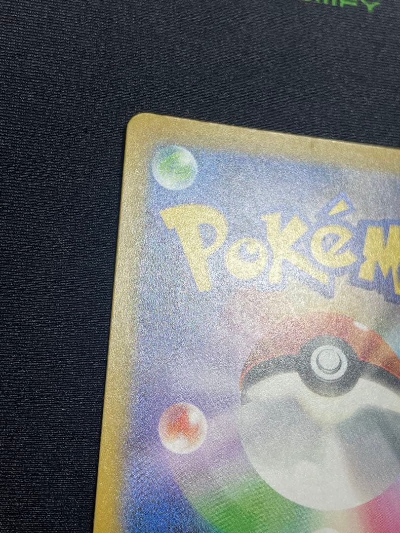 ピカチュウex sar メガドリーム