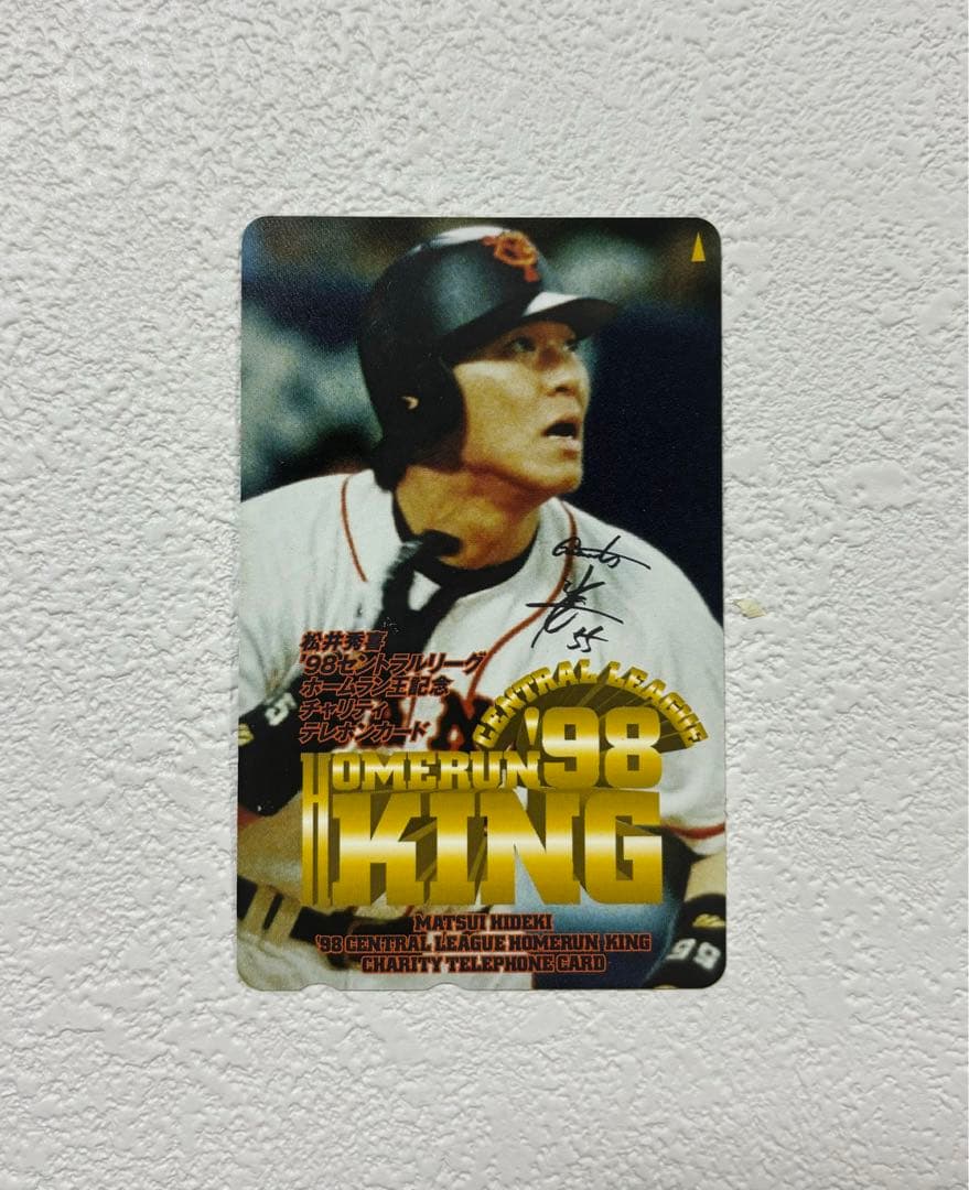 松井秀喜　巨人　未使用テレオンカード